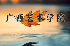 艺术与科技专业大学排名！附2025全国最新院校排行榜名单