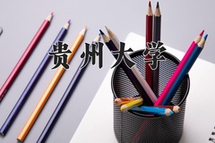 动物科学专业大学排名！附2025全国最新院校排行榜名单