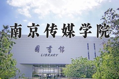 广播电视工程专业大学排名！附2025全国最新院校排行榜名单