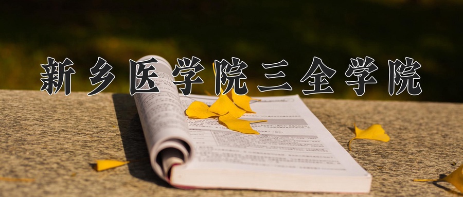 康复工程专业大学排名！附2025全国最新院校排行榜名单-第1张图片-索考网