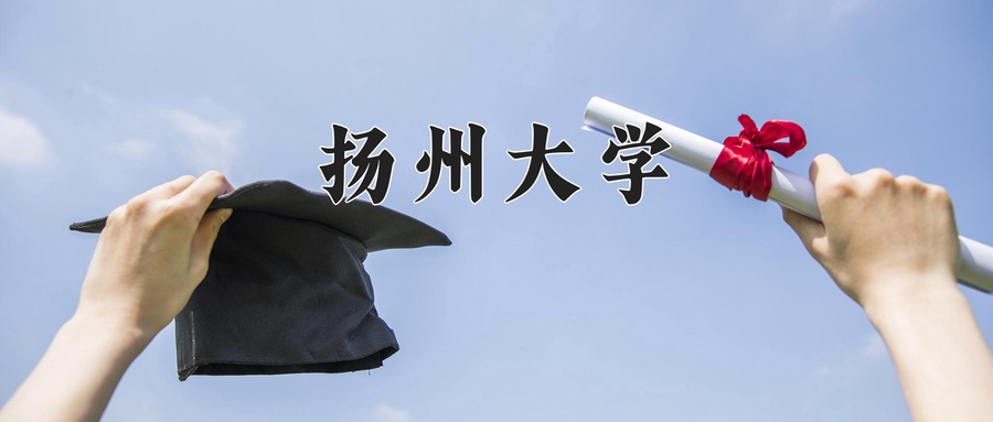 高分子材料与工程专业大学排名！附2025全国最新院校排行榜名单