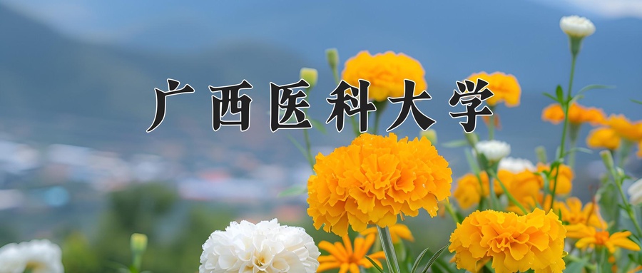 医学实验技术专业大学排名！附2025全国最新院校排行榜名单