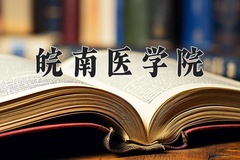 麻醉学专业大学排名！附2025全国最新院校排行榜名单