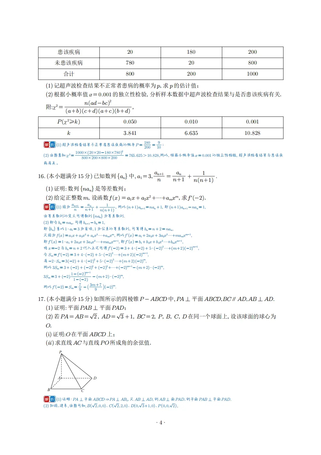 9e0f1ac5f9b7933a76ca6ade7301d4b6_7886d1ae5079ac91.png