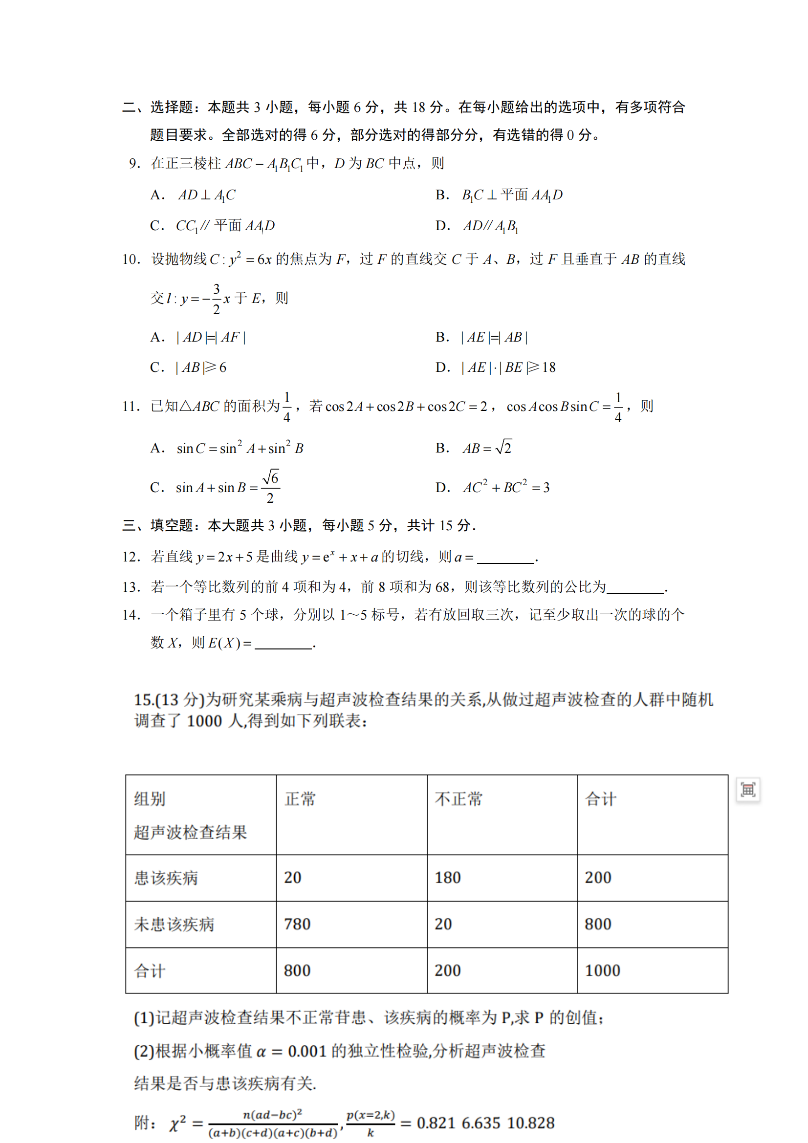 4742e3c74dfab9b0fc6582d8d96bd838_1749343805235%E6%95%B0%E5%AD%A61%E5%8D%B7_01.png