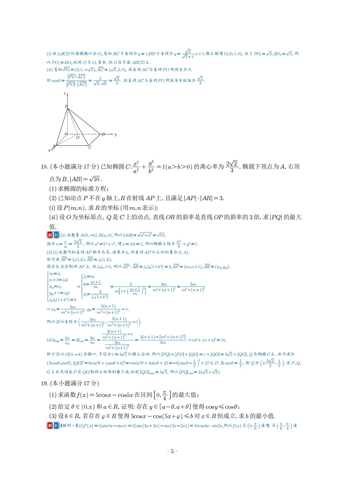 a16d1d9342cb5845861db4a754875bb5_50fcf70369883370.png