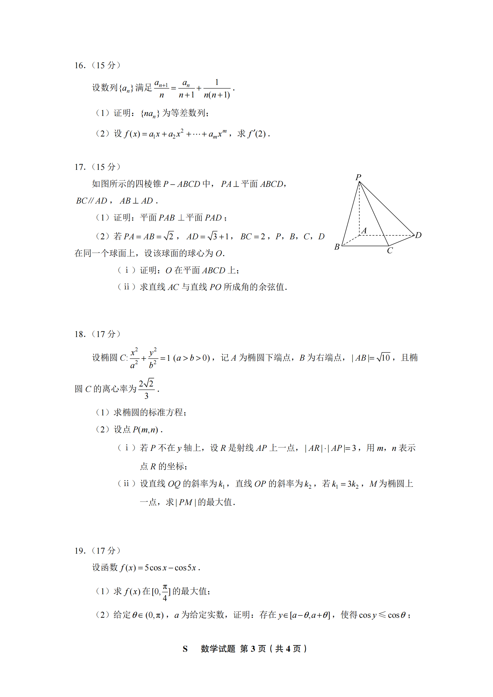 9dc375ca96ce71bd78e479c4c0cc56a6_1749343813420%E6%95%B0%E5%AD%A61%E5%8D%B7_02.png