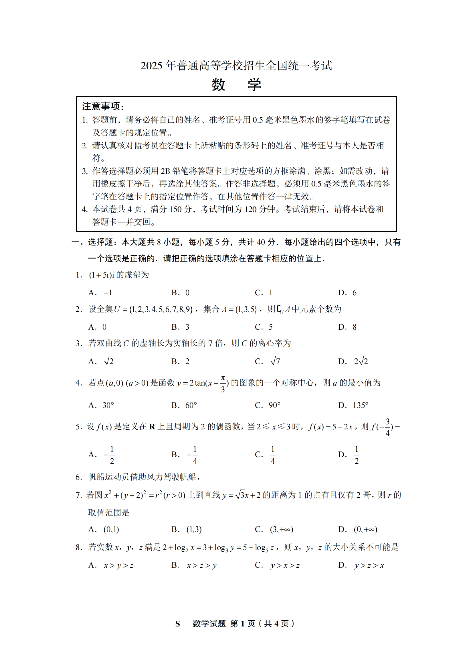 acd0558a16f47cb918920932b6be8c74_1749343796917%E6%95%B0%E5%AD%A61%E5%8D%B7_00.png
