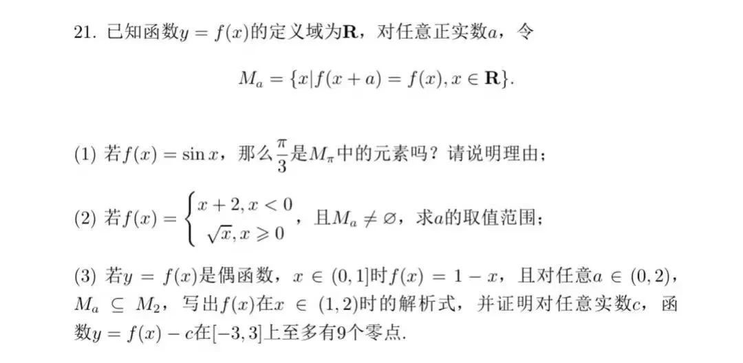 b6e79a20d74fca3ad5140ce4c3089df3_1749344854495%E6%95%B0%E5%AD%A6%E8%AF%95%E9%A2%986.jpg