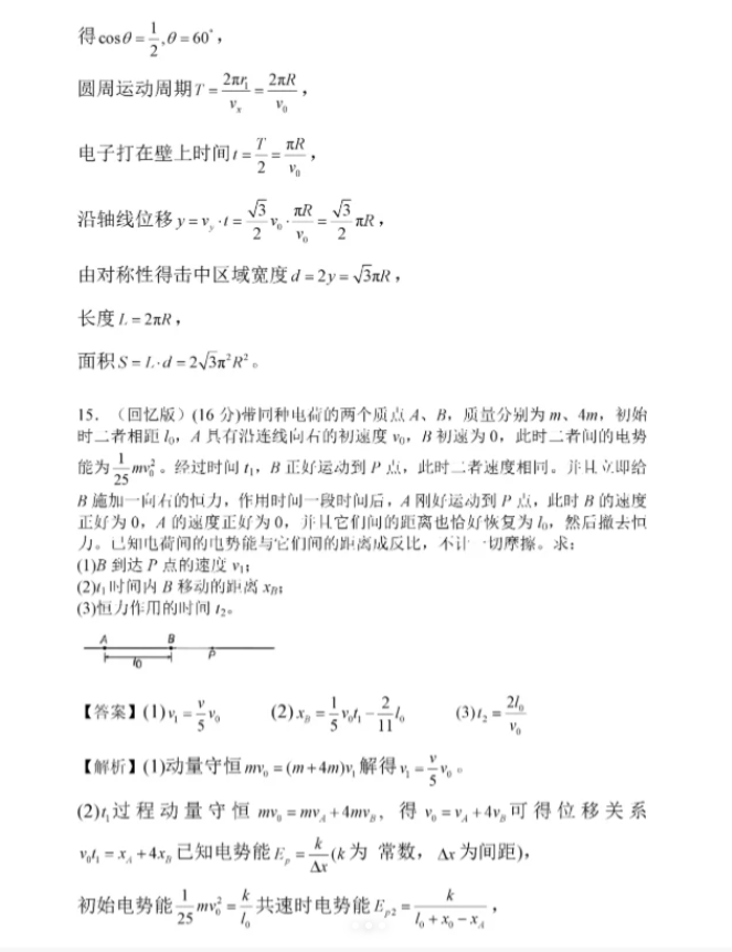 a85afb8bb88636808fabeea72ace72f3_1749466169598image.png