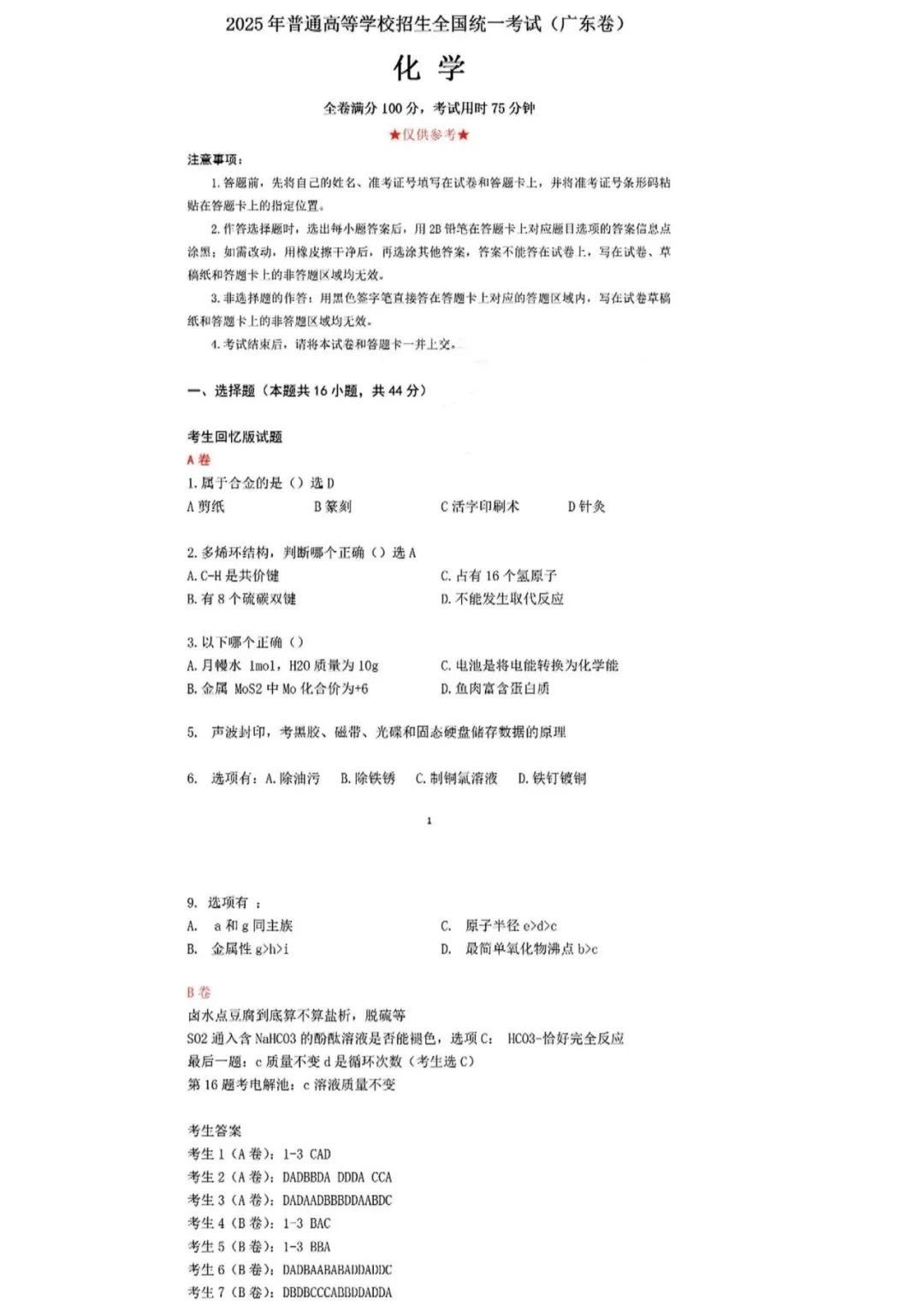 de8b05f4b1d51a763d35e1dac3624a44_17494568845293fe39ab7faa926d83cb5a2d1ba0311e8.jpg