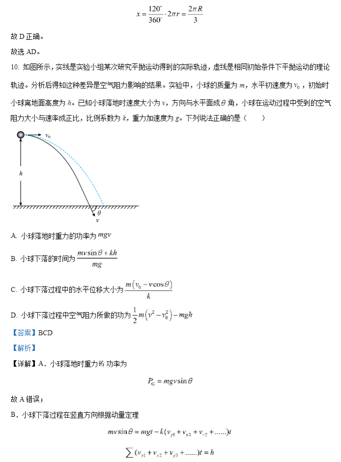 844cc48d3ee1a8d5a055f3d34a81d73f_20240123110235.010.png