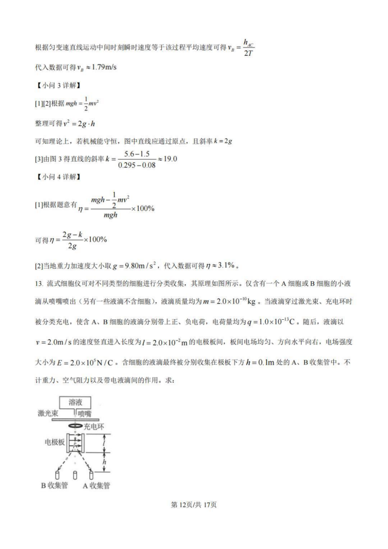 1749716991289.png
