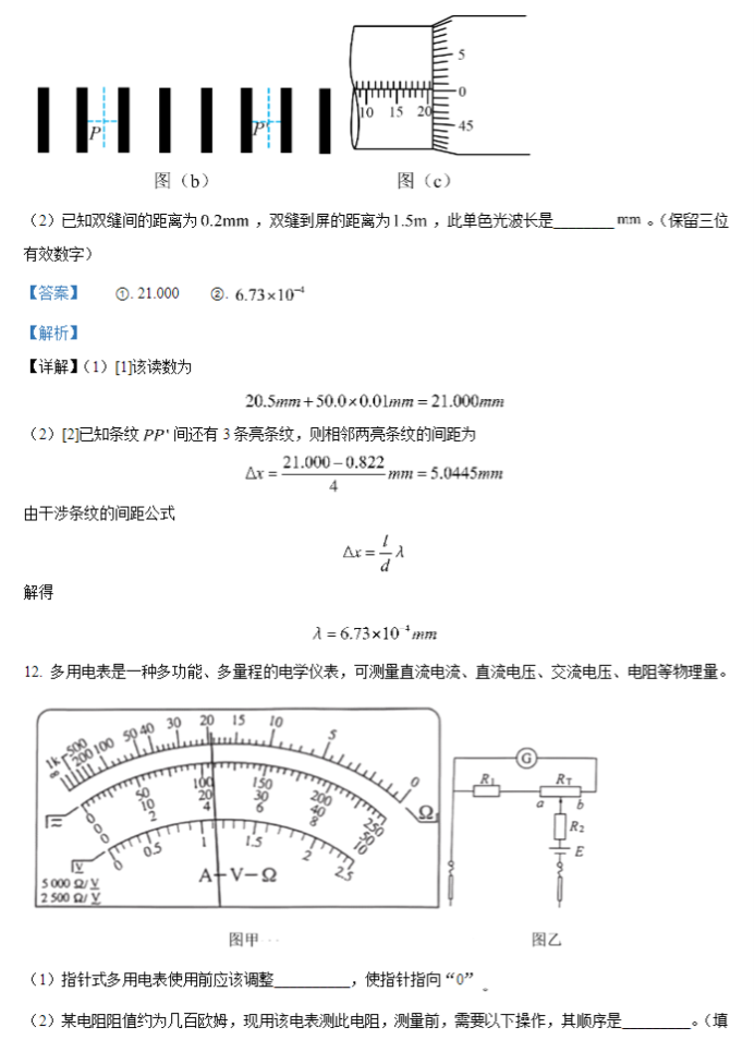 9e19428953a1893d24061271c139e342_20240123110235.012.png
