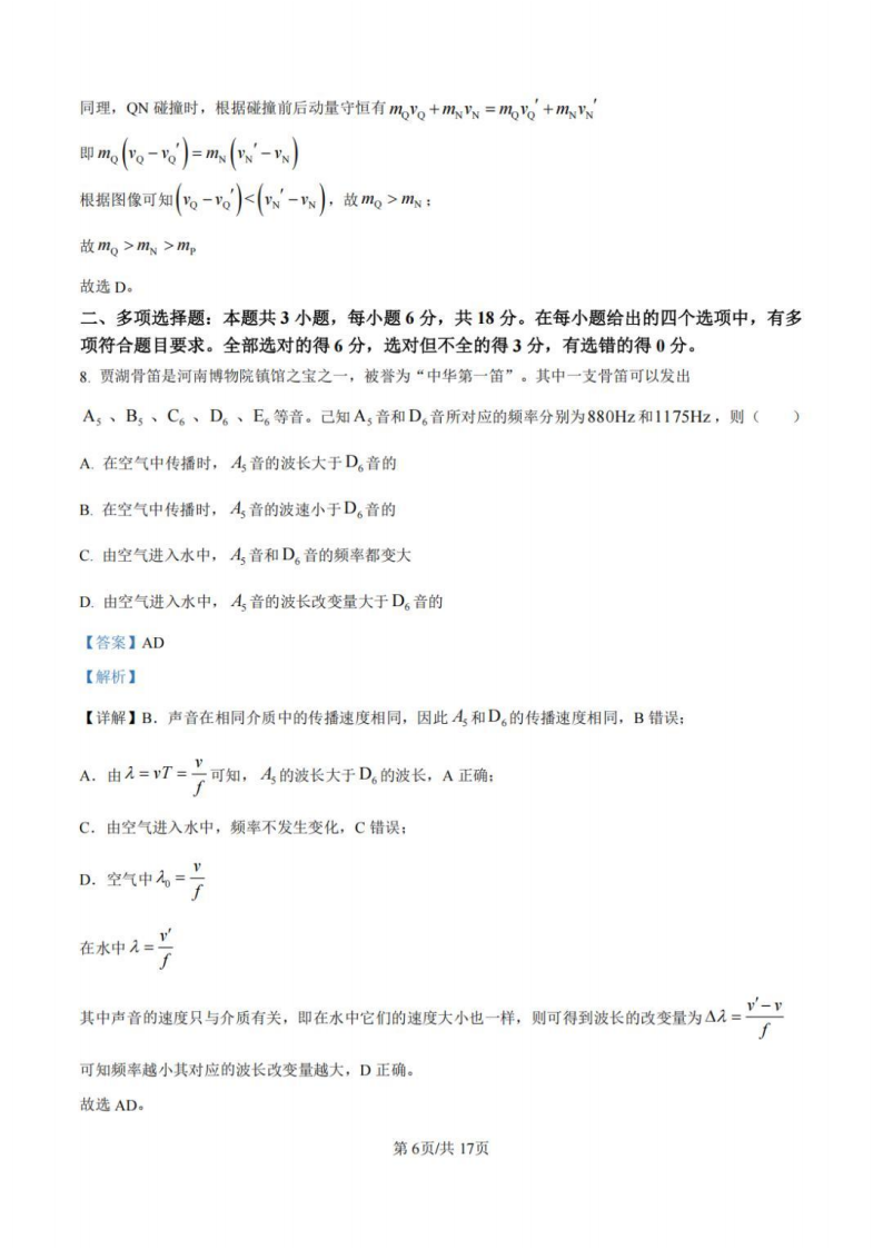 1749716917590.png