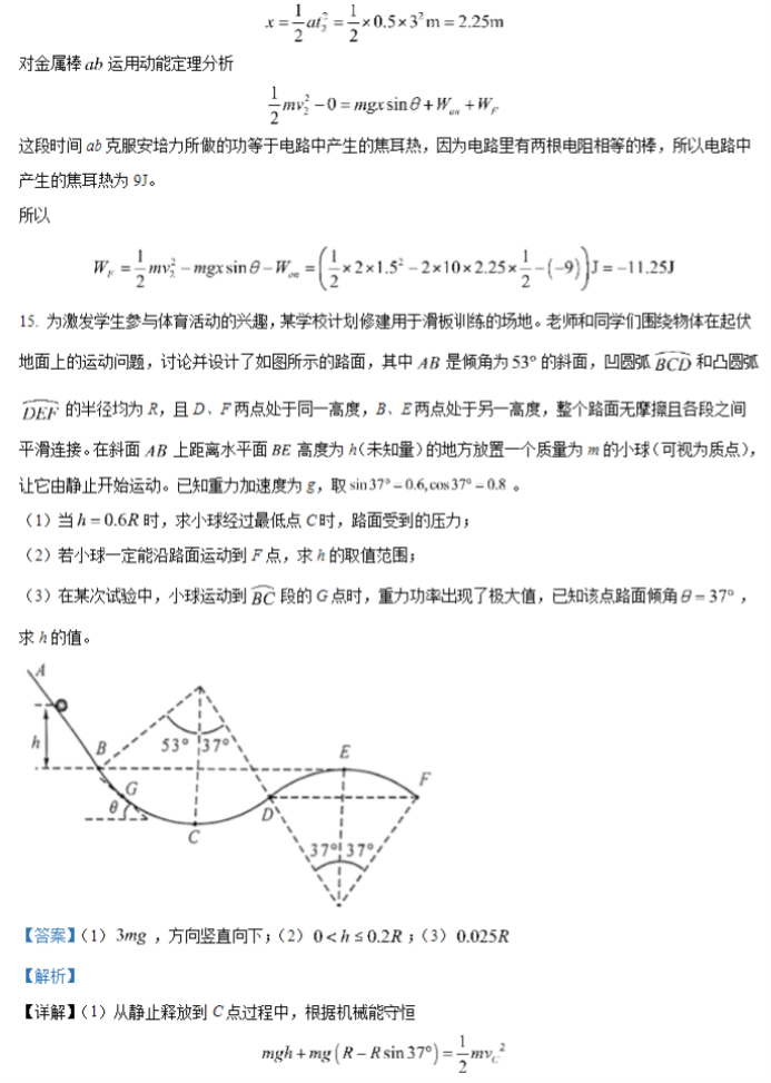 38a736cd5140a85d4d0797d22ca60798_20240123110235.017.png