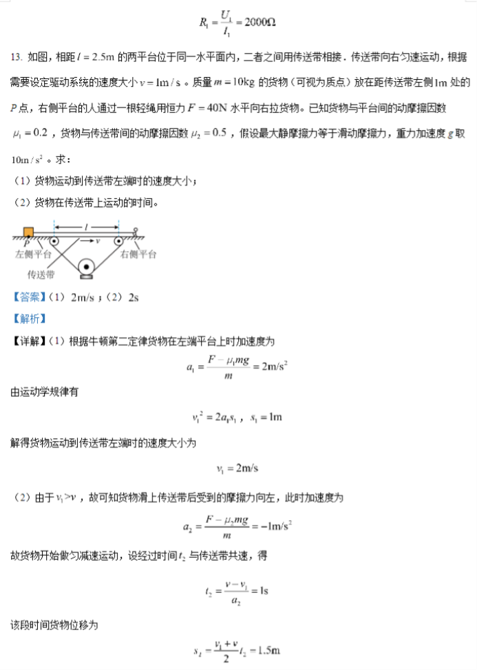 4dc45d2df1805c873d149b6445176db4_20240123110235.014.png
