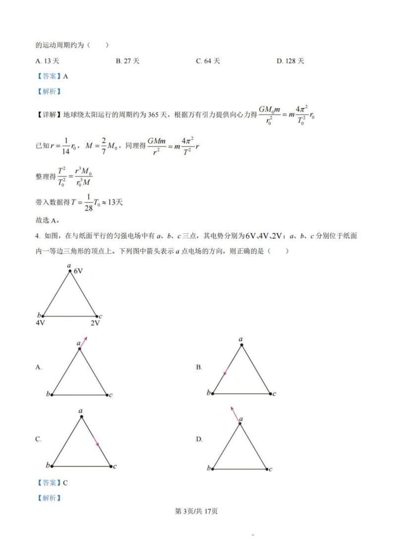 1749716878879.png