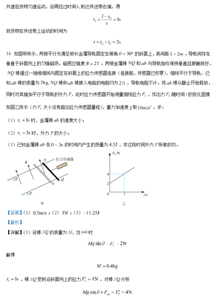 d2bb3d12734942a63a7244090cbad2dc_20240123110235.015.png