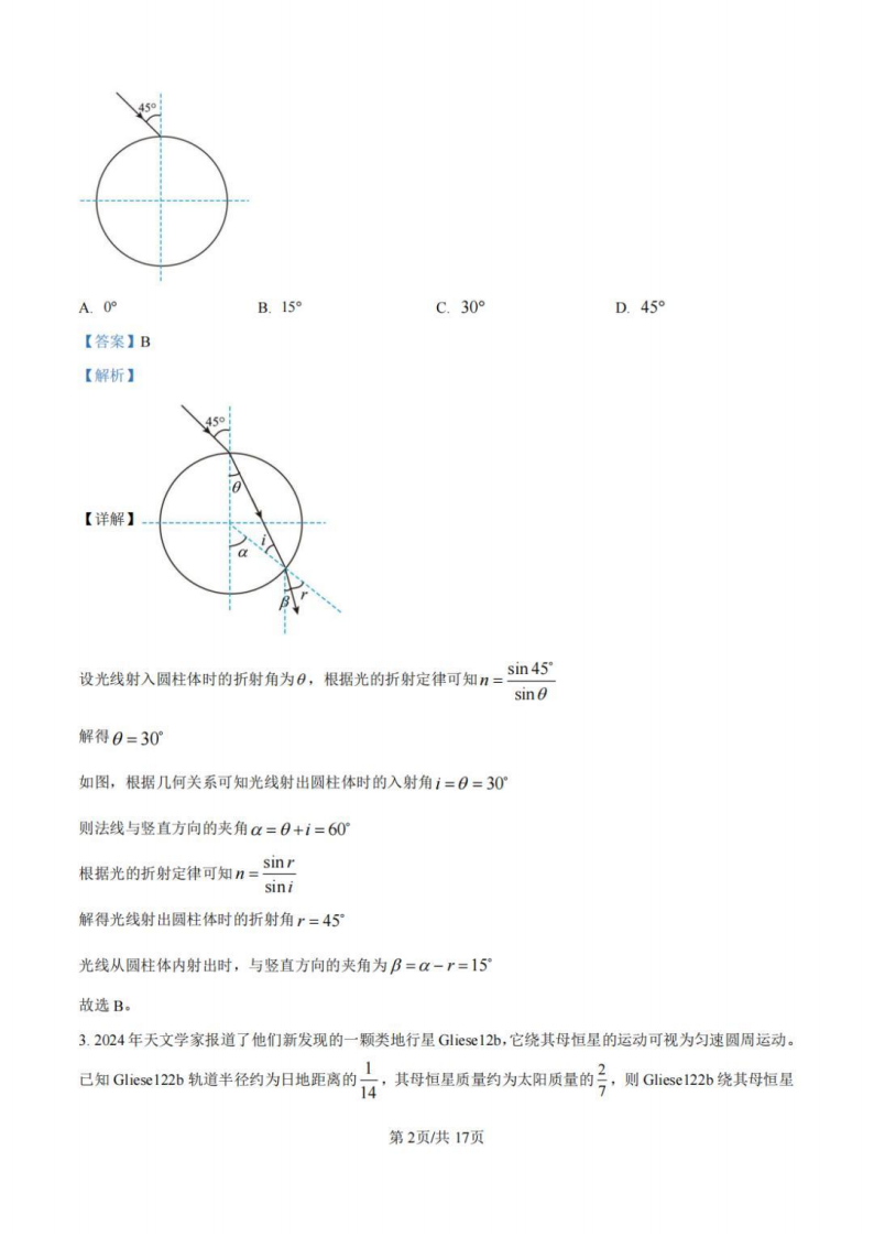 1749716852188.png