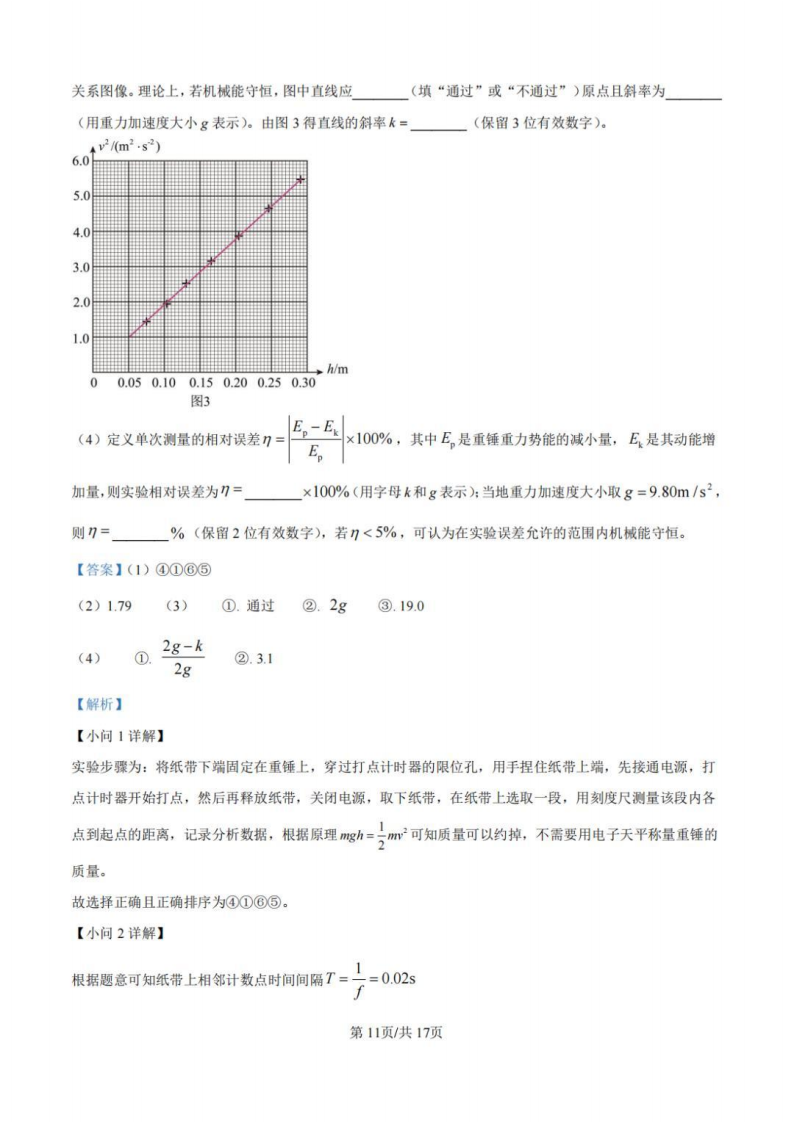 1749716980307.png