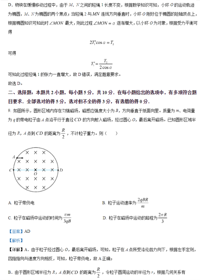 1749714140373.png