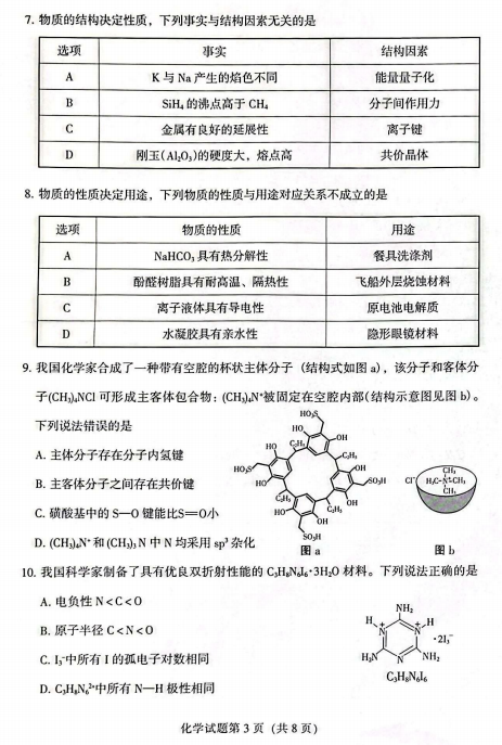 a2b275f945eb73a749907804770823f3_1749803349080_1749803348607_0004.png