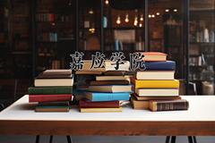 嘉应学院2024在陕西录取分数线是多少？最低435分/最高472分