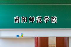 南阳师范学院2024在河南录取分数线是多少？最低192分/最高522分