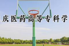 安庆医药高等专科学校2024在河南录取分数线是多少？最低213分/最高419分