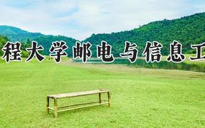 武汉工程大学邮电与信息工程学院2024在河南录取分数线是多少？最低453分/最高465分