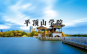 平顶山学院2024在陕西录取分数线是多少？最低443分/最高464分