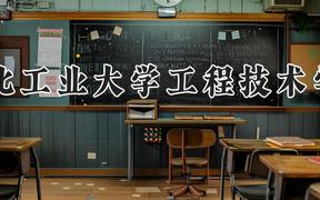 湖北工业大学工程技术学院2024在河南录取分数线是多少？最低448分/最高482分