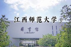 江西师范大学2024在河南录取分数线是多少？最低526分/最高570分