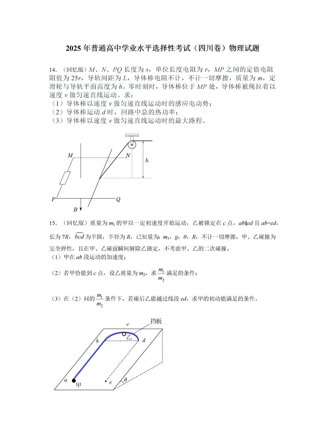 bb12d7791a3b23ecad91382956c70f6e_1749441285195image.png