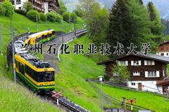 兰州石化职业技术大学2024在陕西录取分数线是多少？最低373分/最高461分