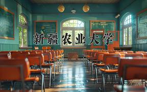 新疆农业大学2024在陕西录取分数线是多少？最低442分/最高475分