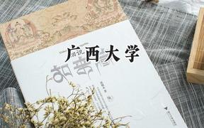 广西大学2024在河南录取分数线是多少？最低564分/最高596分