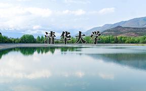 清华大学2024在陕西录取分数线是多少？最低645分/最高715分