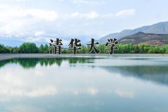 清华大学2024在陕西录取分数线是多少？最低645分/最高715分