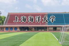 上海海洋大学2024在河南录取分数线是多少？最低555分/最高589分