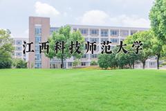 江西科技师范大学2024在陕西录取分数线是多少？最低443分/最高469分