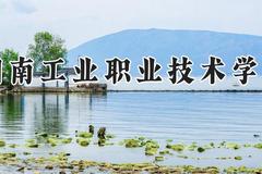 湖南工业职业技术学院2024在河南录取分数线是多少？最低335分/最高393分