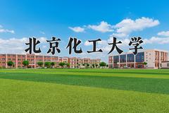 北京化工大学2024在陕西录取分数线是多少？最低554分/最高606分