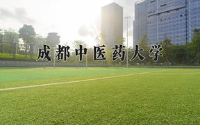 成都中医药大学2024在陕西录取分数线是多少？最低533分/最高572分