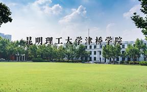 昆明理工大学津桥学院2024在陕西录取分数线是多少？最低396分/最高436分