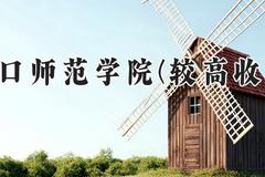 周口师范学院(较高收费)2024在河南录取分数线是多少？最低457分/最高482分