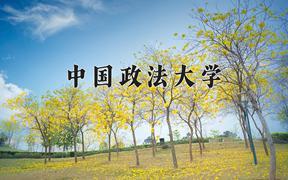 中国政法大学2024在陕西录取分数线是多少？最低598分/最高637分