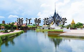 浙江师范大学2024在陕西录取分数线是多少？最低516分/最高550分
