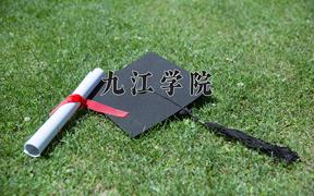 九江学院2024在陕西录取分数线是多少？最低447分/最高469分